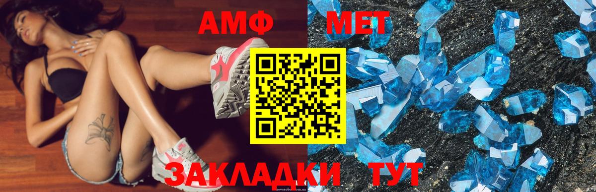 АМФЕТАМИН 97%  Вход с VPN  Междуреченск 
