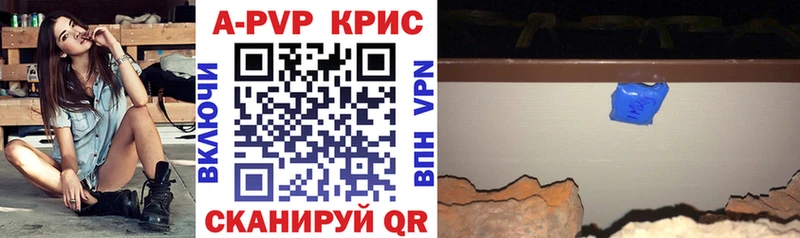 наркотики  Междуреченск  Alpha PVP крисы CK 