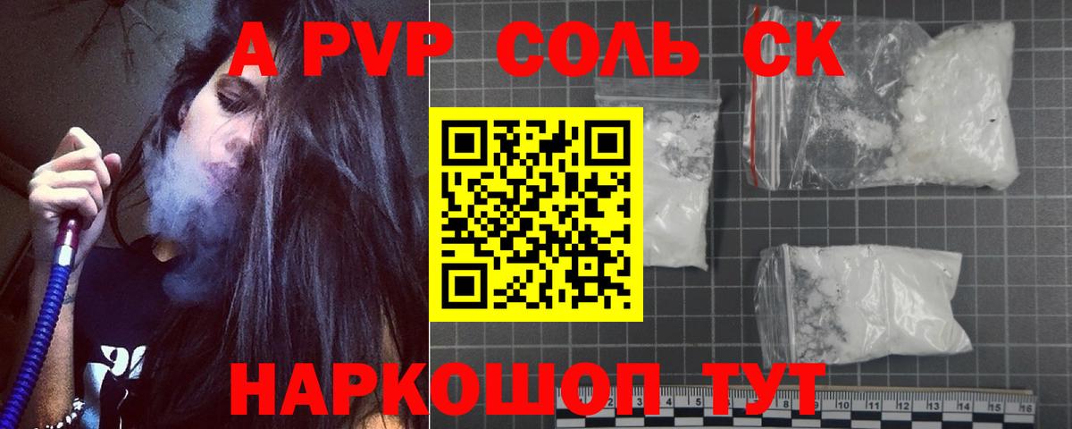 APVP крисы CK Междуреченск