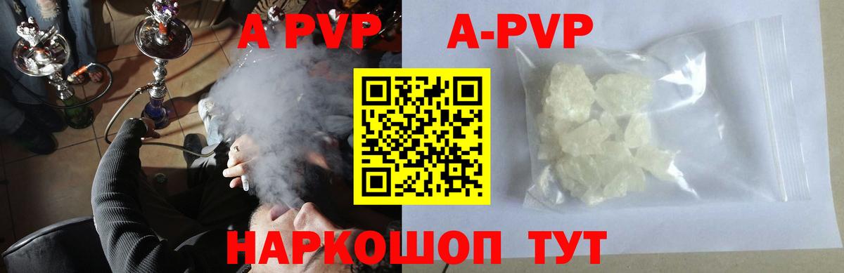 Alpha PVP кристаллы  А ПВП СК  Вход с VPN  Междуреченск 