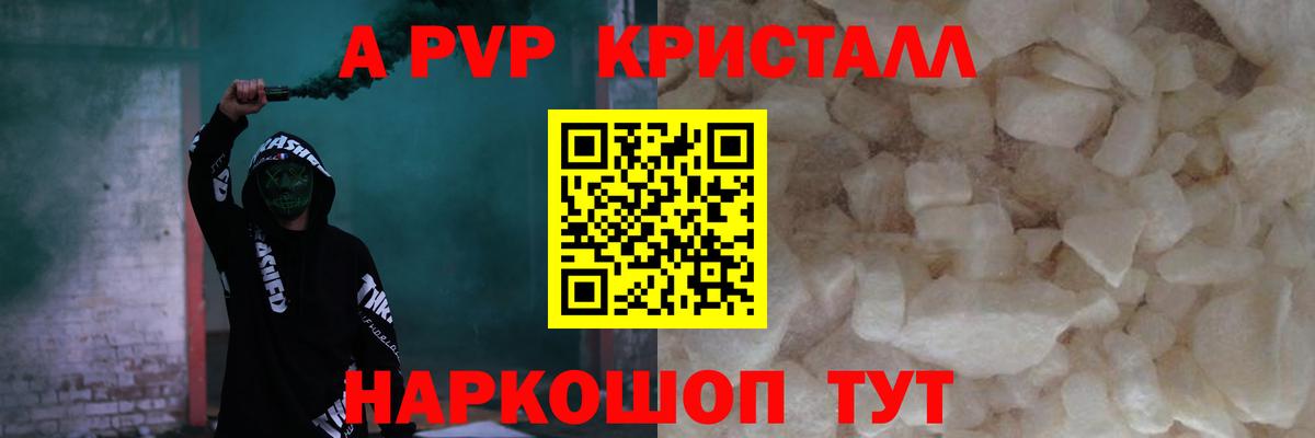 Alpha PVP СК КРИС Междуреченск