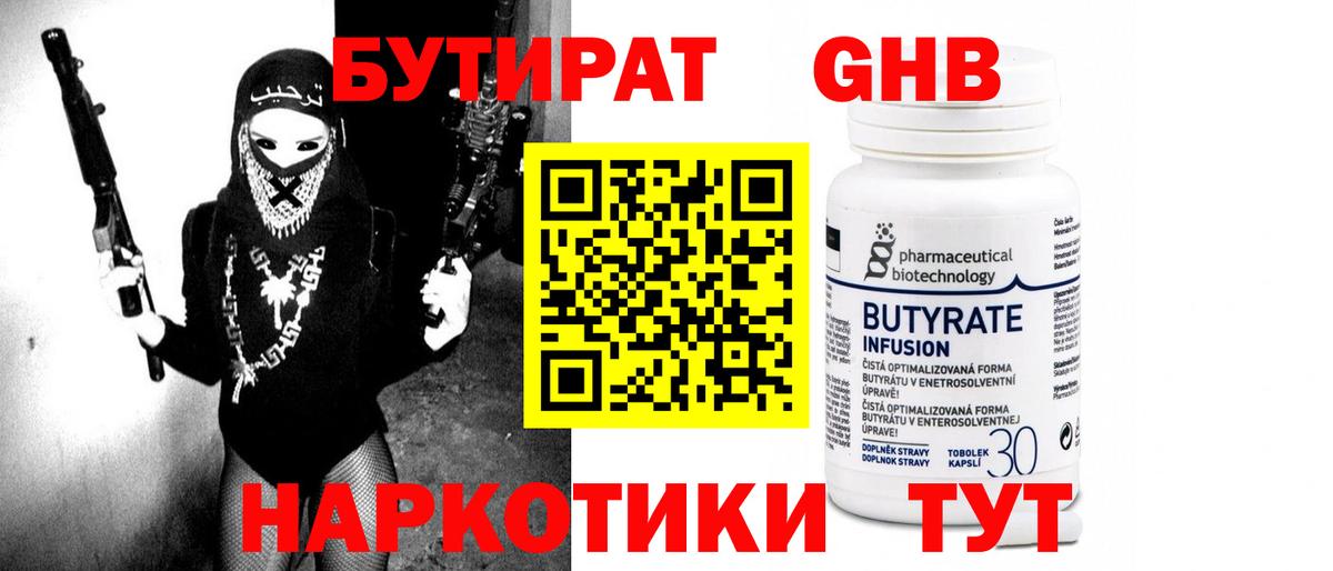 БУТИРАТ оксана  Вход с VPN  Междуреченск 