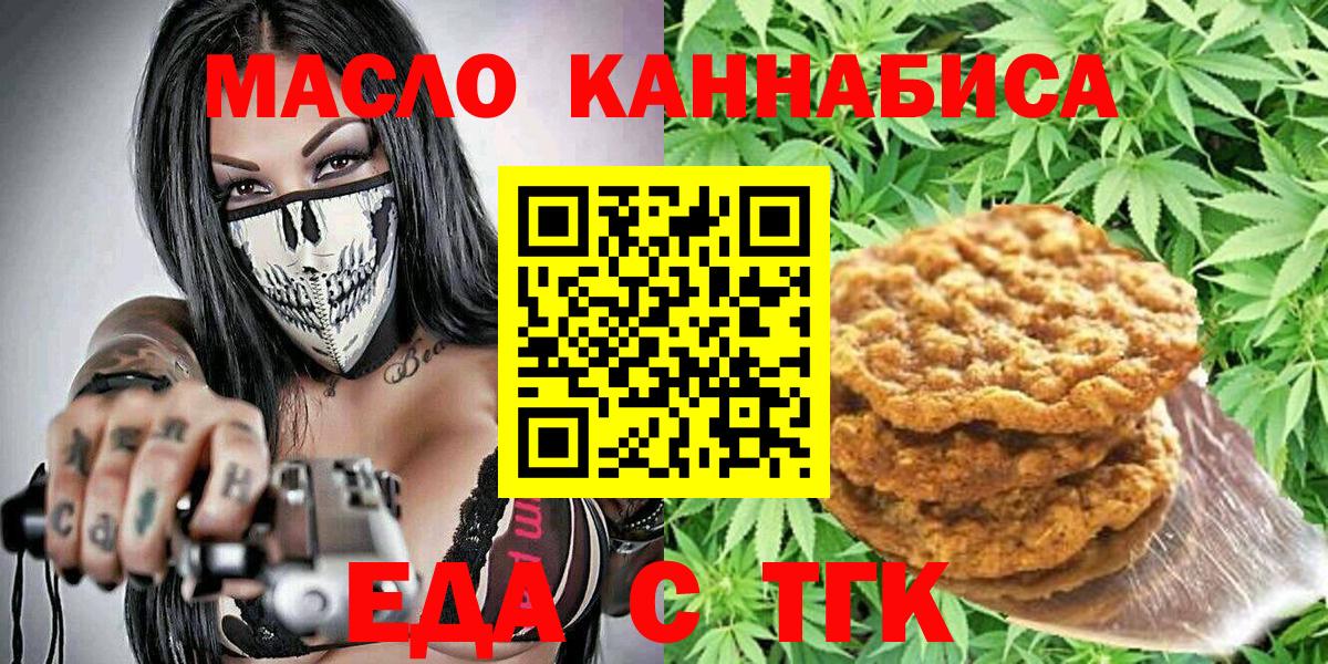 Междуреченск  Canna-Cookies марихуана  Вход с VPN 