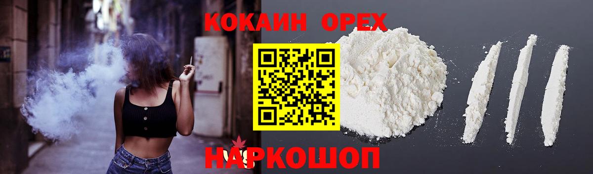 Cocaine 99% Междуреченск