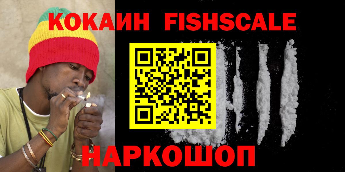 магазин  наркотиков  Кокаин 97%  Вход с VPN  Cocaine Columbia  Междуреченск 