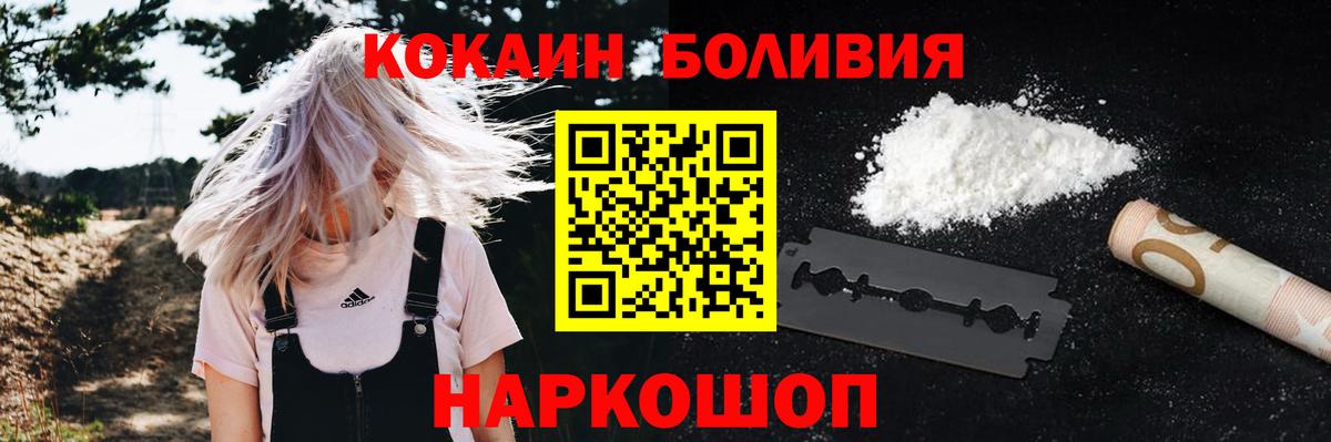 Кокаин  Междуреченск  COCAIN Колумбийский 