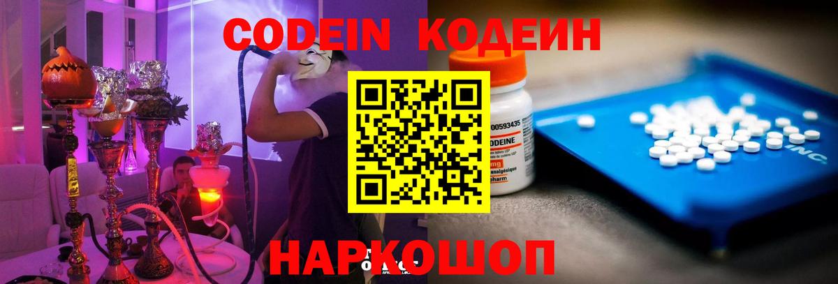 Меф   ЭКСТАЗИ  Бошки Шишки  Codein  КЕТАМИН  Мефедрон  Междуреченск  Вход с VPN  A-PVP СК кристаллы  Купить наркотик  ГАШ  MDMA 
