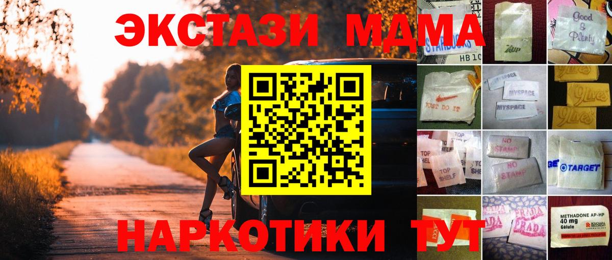 ЭКСТАЗИ Дубай  даркнет сайт  ЭКСТАЗИ  Экстази 99%  Междуреченск  Вход с VPN 