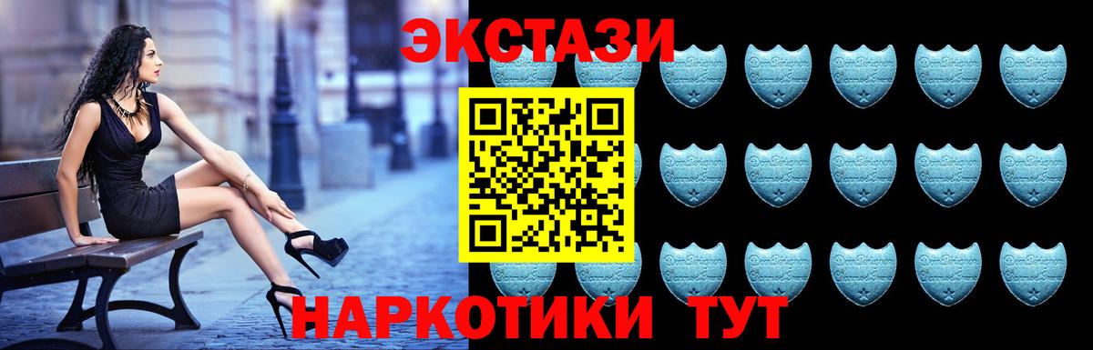 ЭКСТАЗИ 300 mg Междуреченск