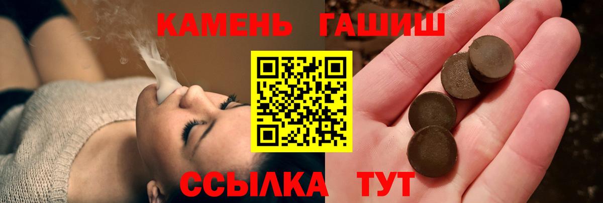 Междуреченск  ГАШ гашик  Вход с VPN  ГАШ hashish 