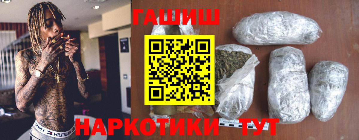 Гашиш убойный Междуреченск
