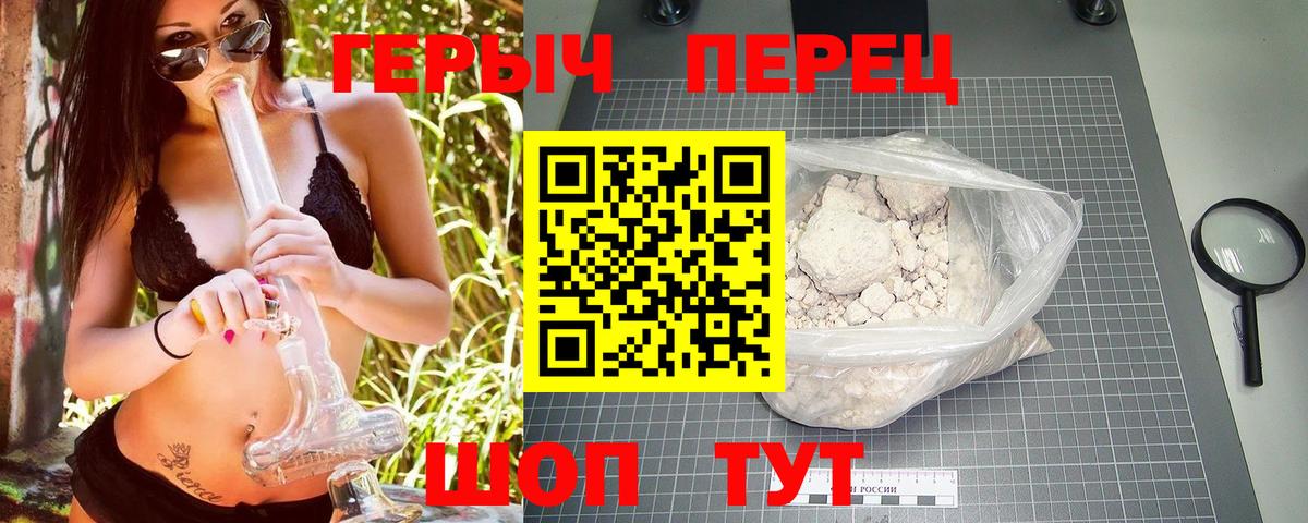 Героин  Вход с VPN  Междуреченск  Героин афганец 