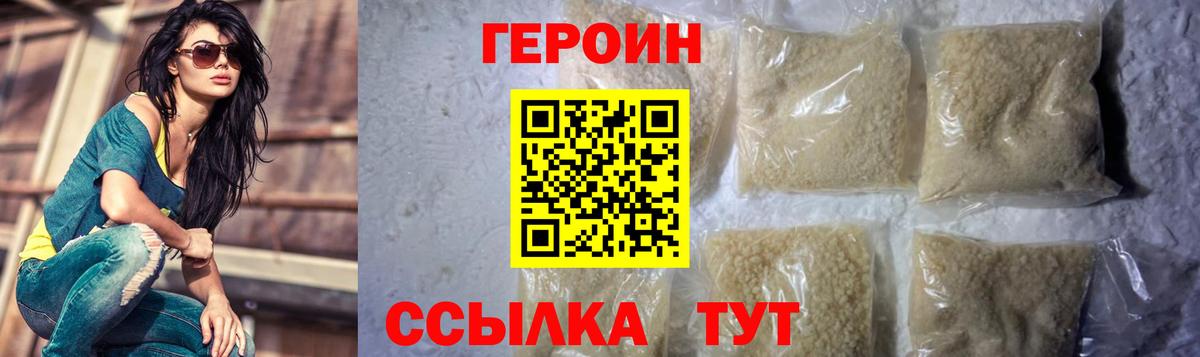 ГЕРОИН Афган Междуреченск