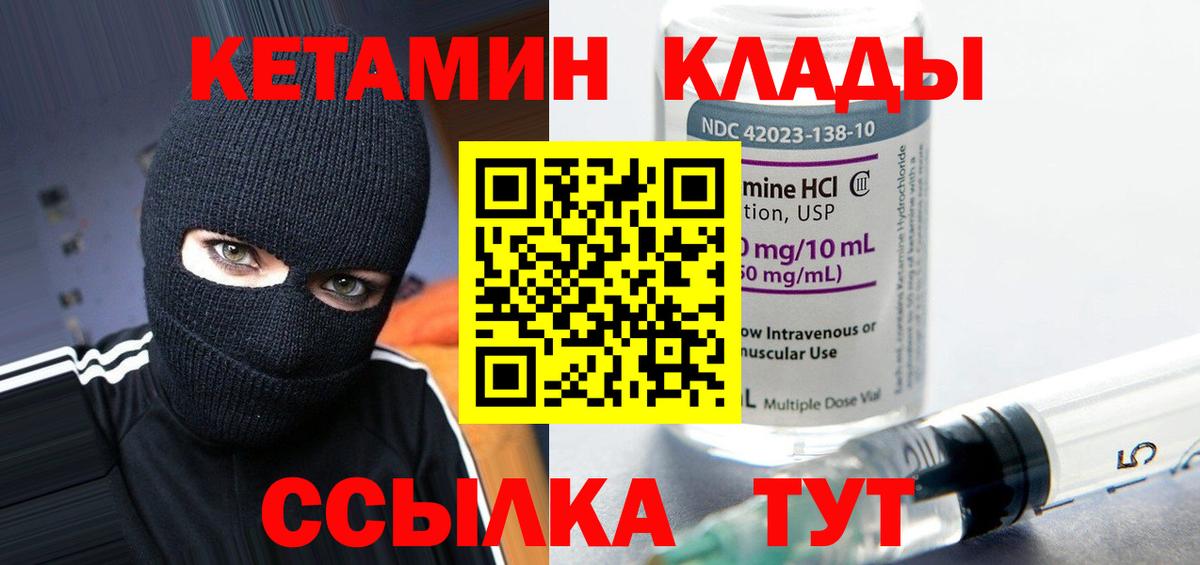 КЕТАМИН ketamine  КЕТАМИН VHQ  Междуреченск 