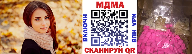 как найти наркотики Междуреченск МДМА кристаллы