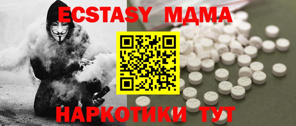 MDMA кристаллы  Междуреченск  MDMA  МДМА молли 