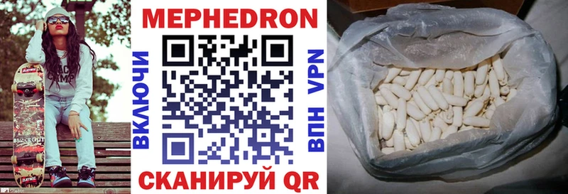как найти закладки  Междуреченск  Мефедрон мука 