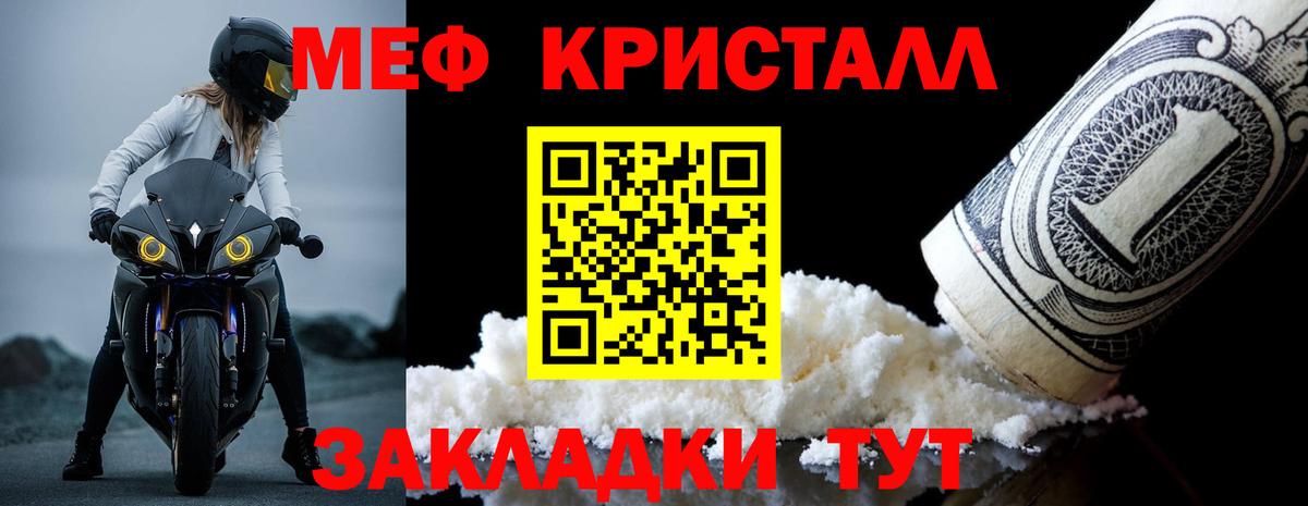 МЕФ  omg онион  Междуреченск  МЯУ-МЯУ кристаллы  Мефедрон мяу мяу  Вход с VPN  Мефедрон 
