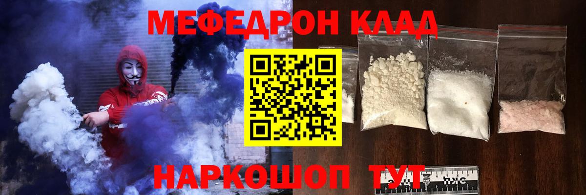 Меф мука  Меф  Мефедрон мука  Междуреченск 
