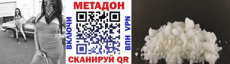 OMG сайт Междуреченск МЕТАДОН белоснежный
