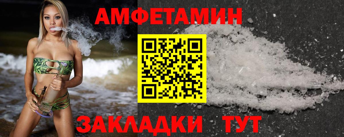 МЕТАМФЕТАМИН винт Междуреченск