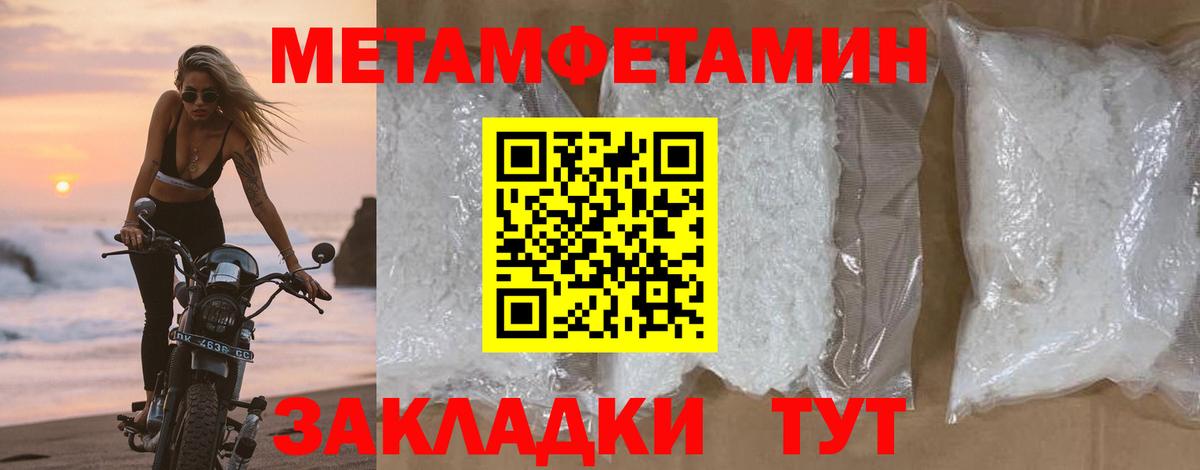 Первитин мет  Первитин мет  Первитин  Междуреченск  Вход с VPN 